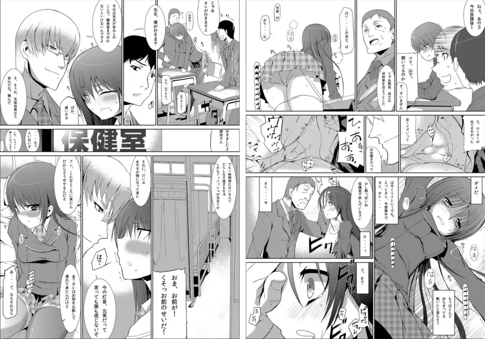 4時間で200回イク女～強制女体化プロジェクト～ - page14