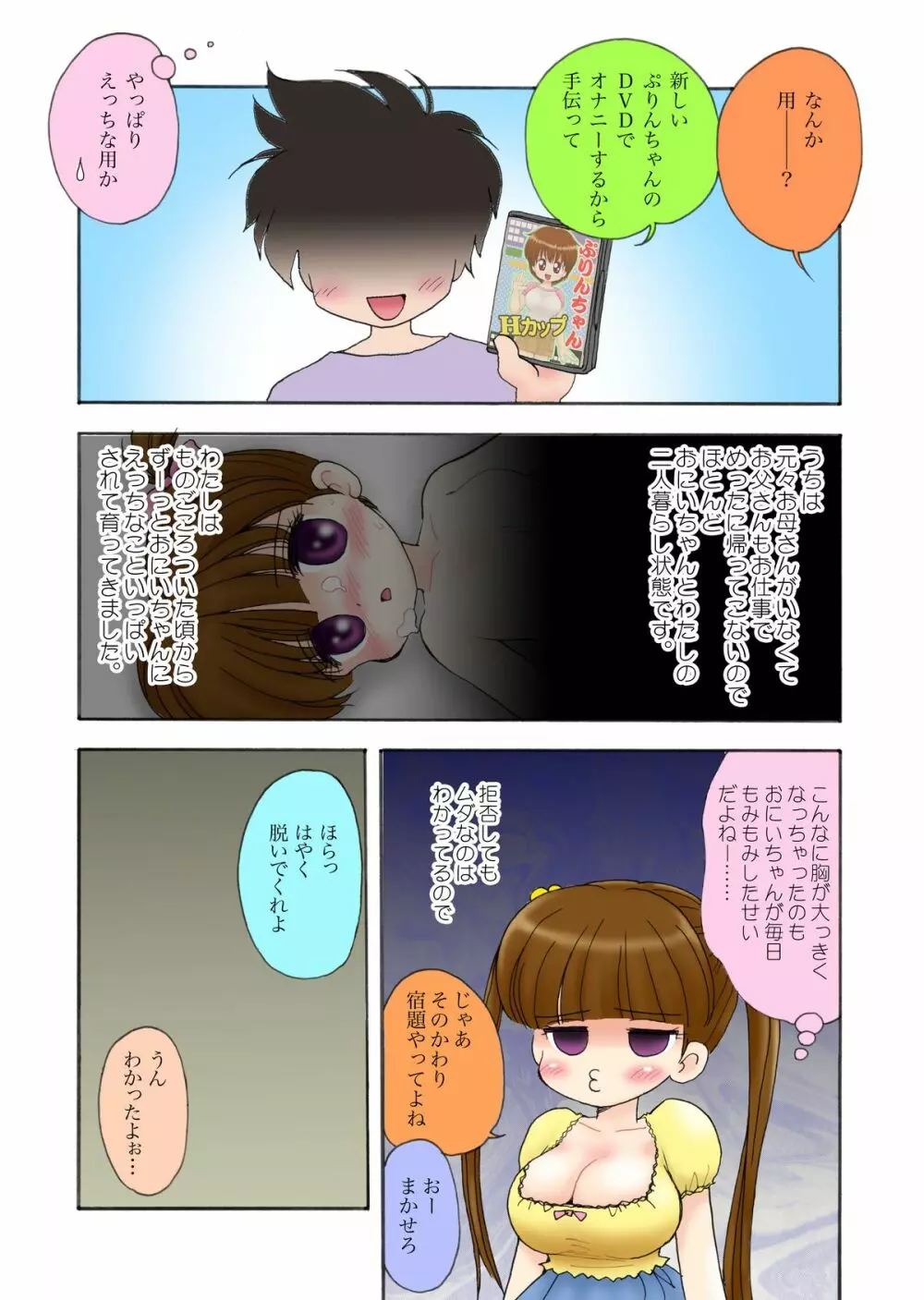 WETM おっぱいが大きすぎる女の子たちのおはなし - page156