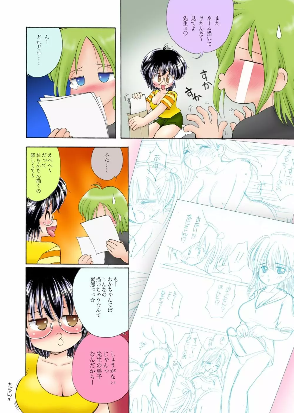 WETM おっぱいが大きすぎる女の子たちのおはなし - page182