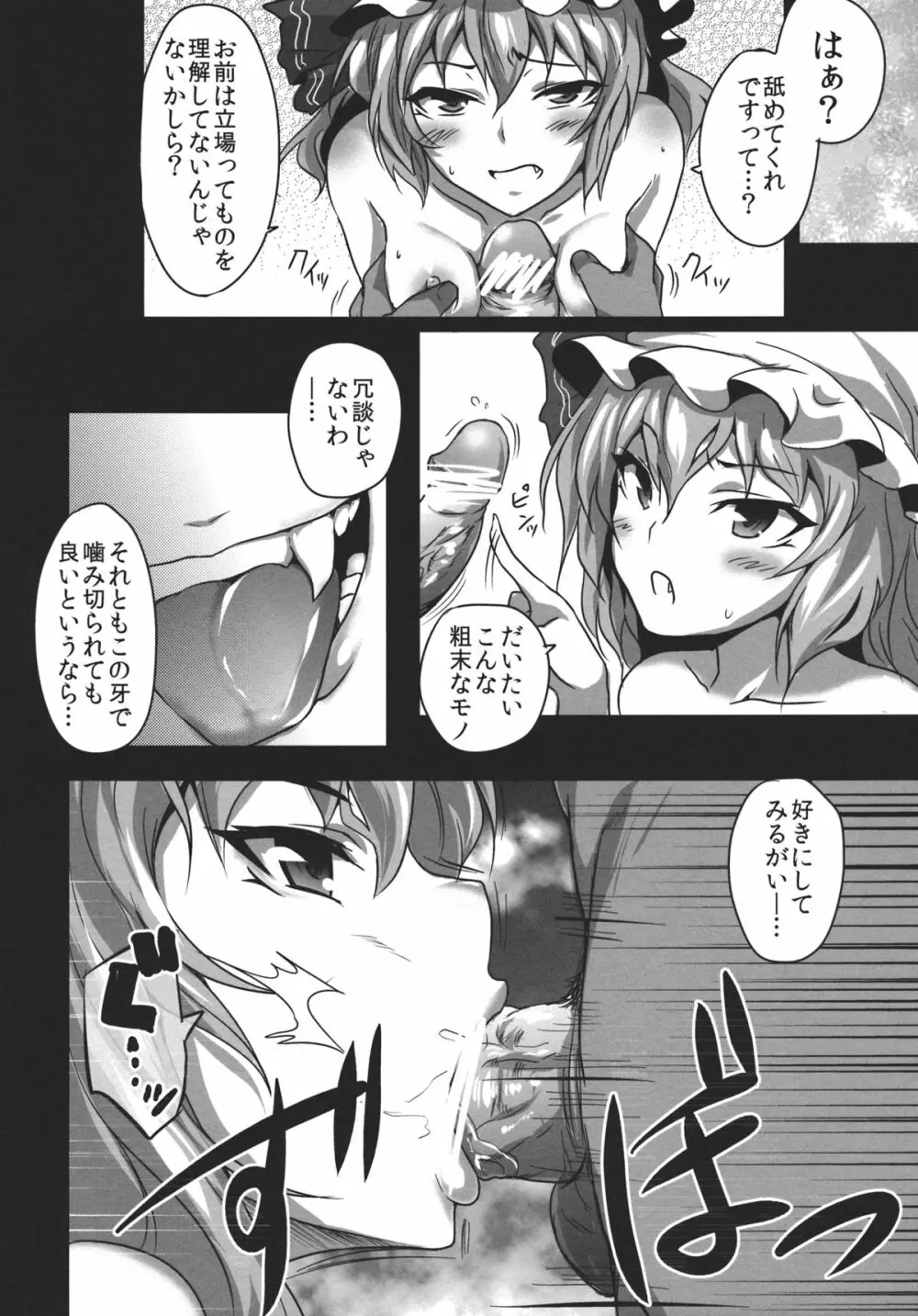 紅魔no1711 - page8