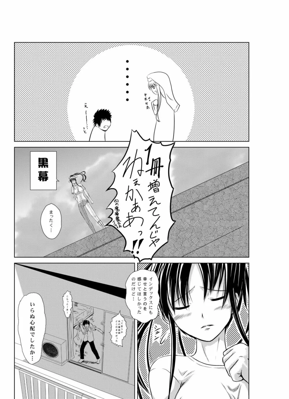 インデックスすぱいらる - page18