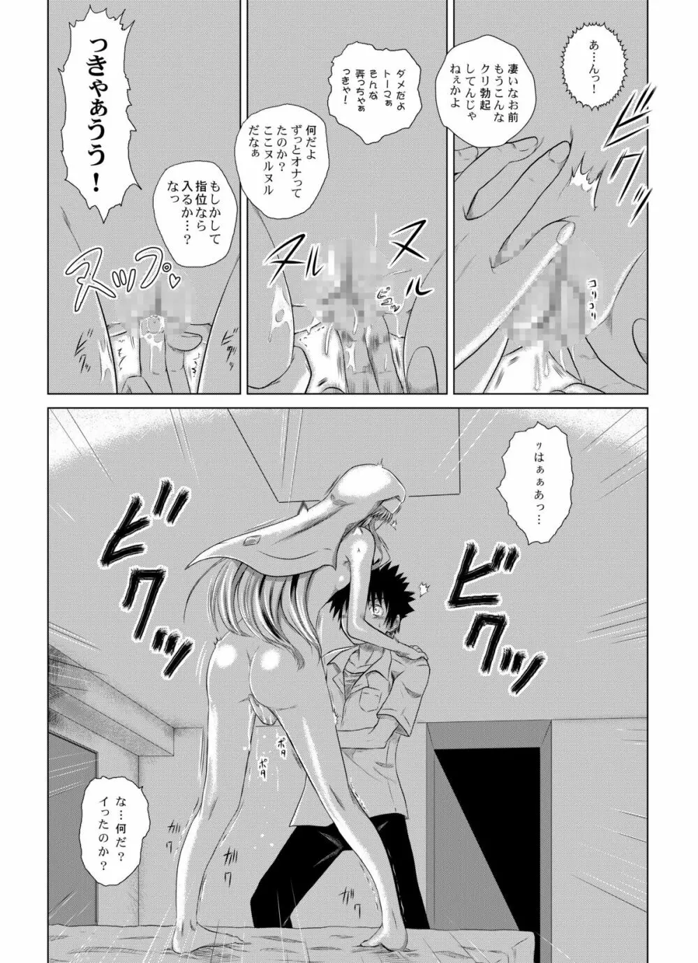 インデックスすぱいらる - page7