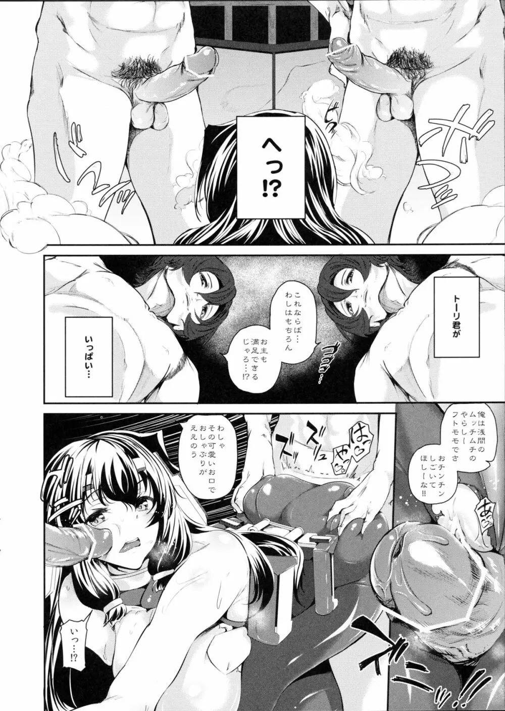 浅間・智の神無月は毒見エロゲでトリップを - page11