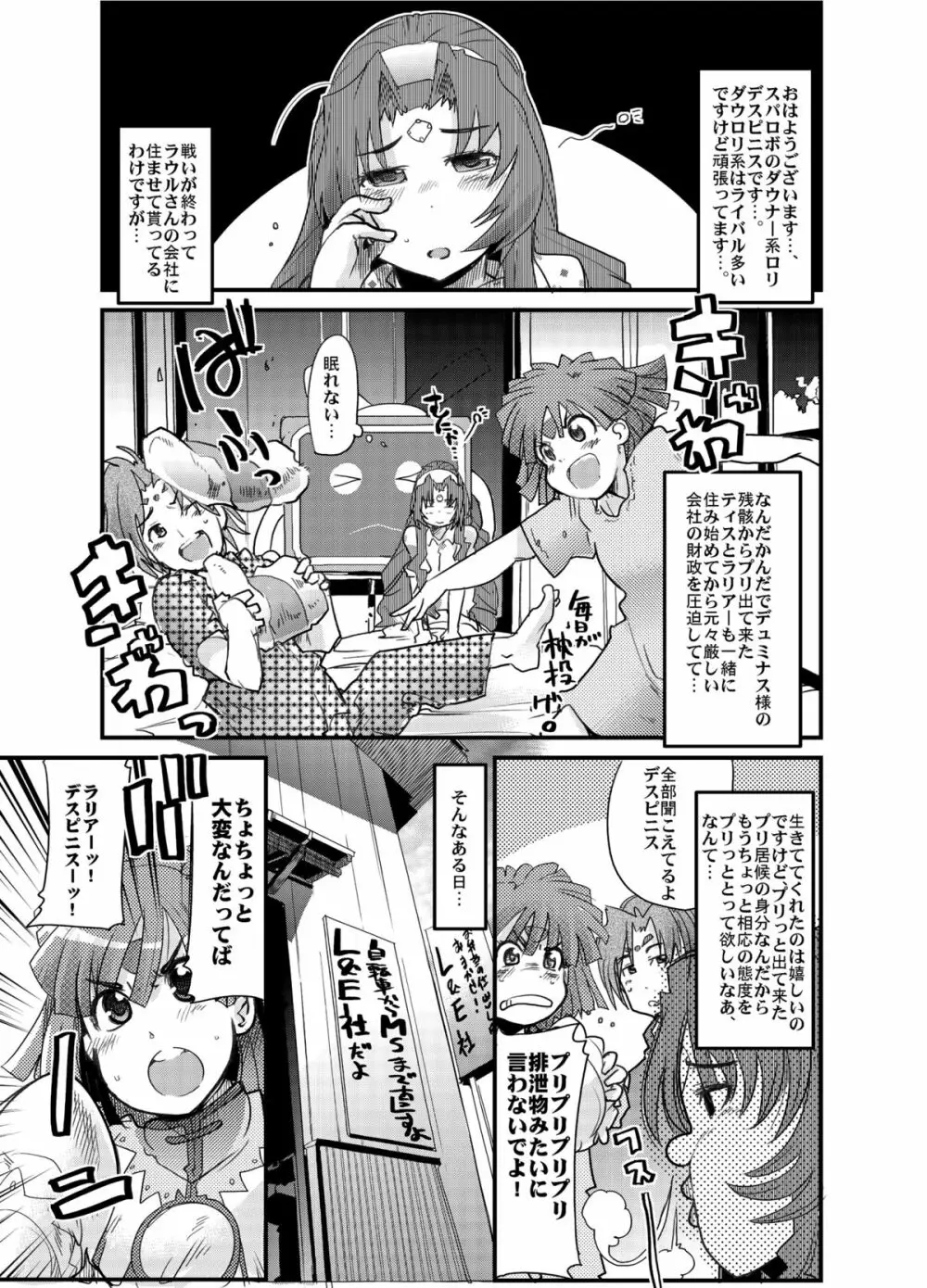 僕の私の無限のスーパーボボッボ大戦フロンティア - page22