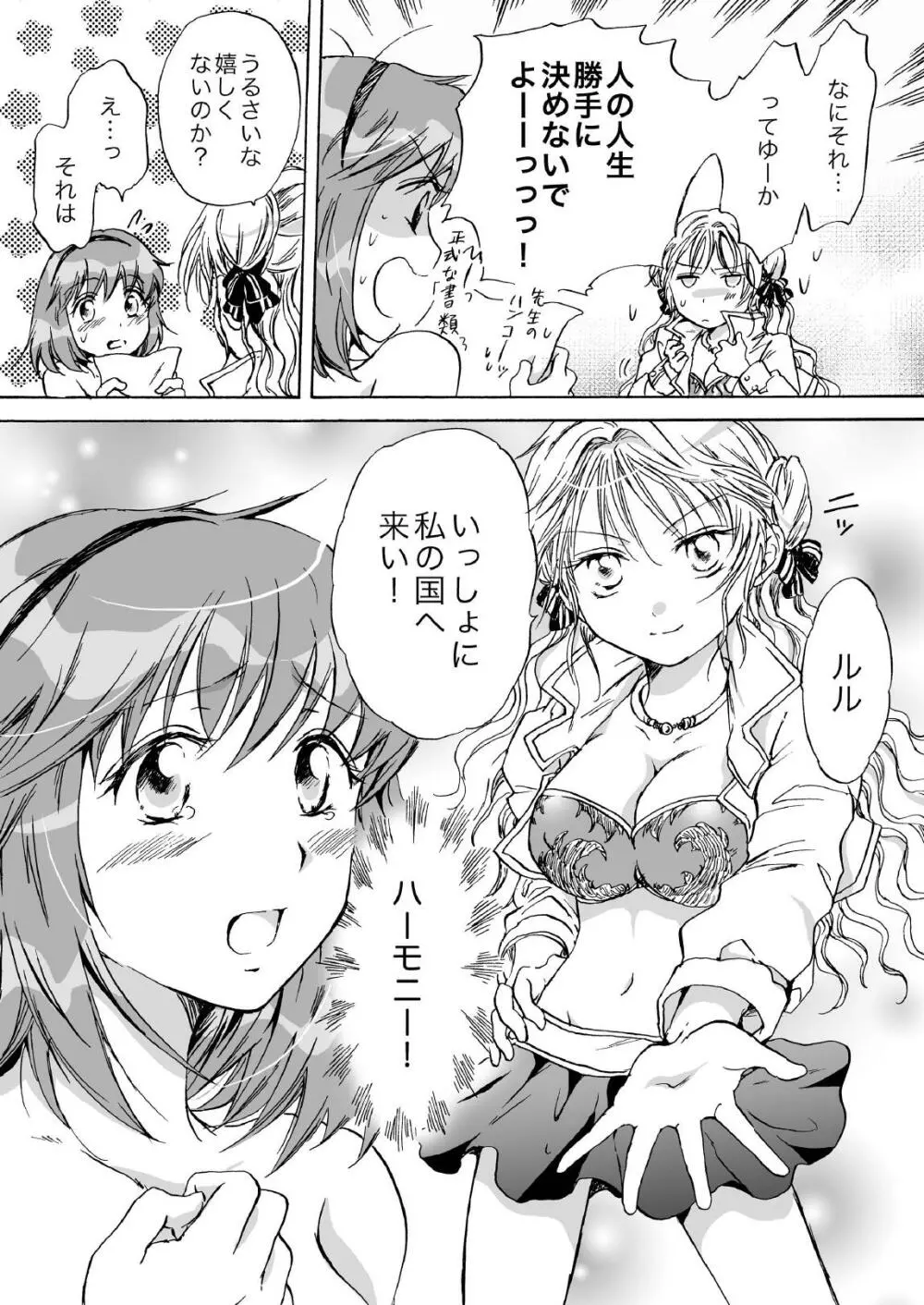 きゅーてぃーびーすと完全版 - page111