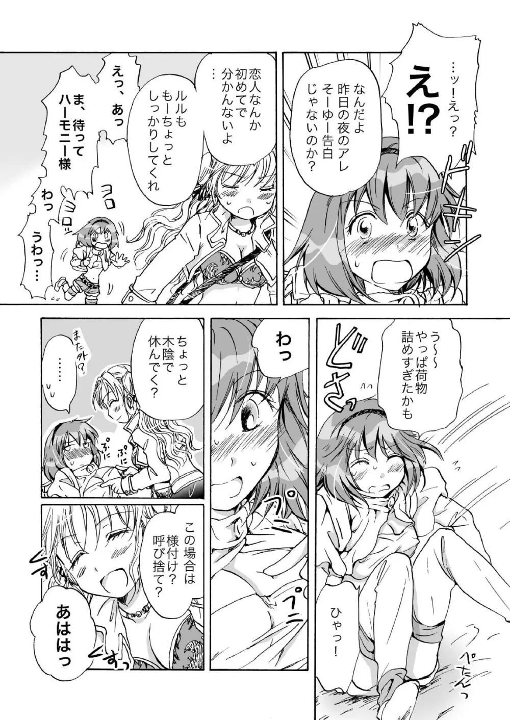 きゅーてぃーびーすと完全版 - page120