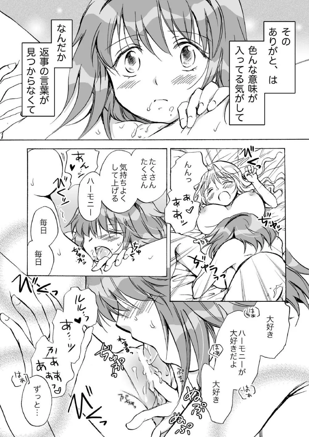 きゅーてぃーびーすと完全版 - page128