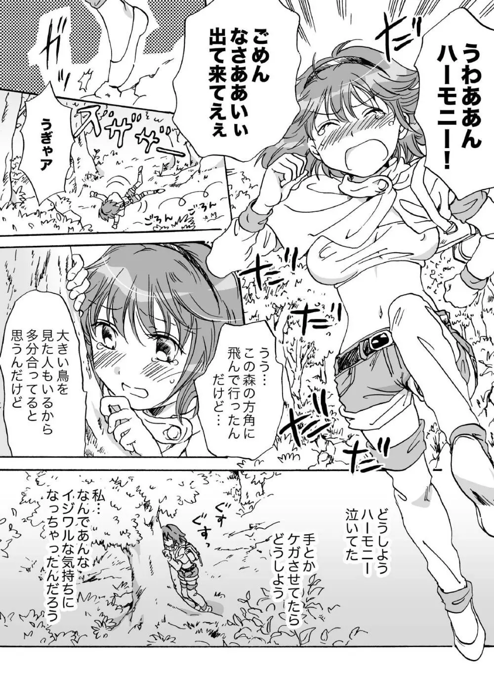 きゅーてぃーびーすと完全版 - page60