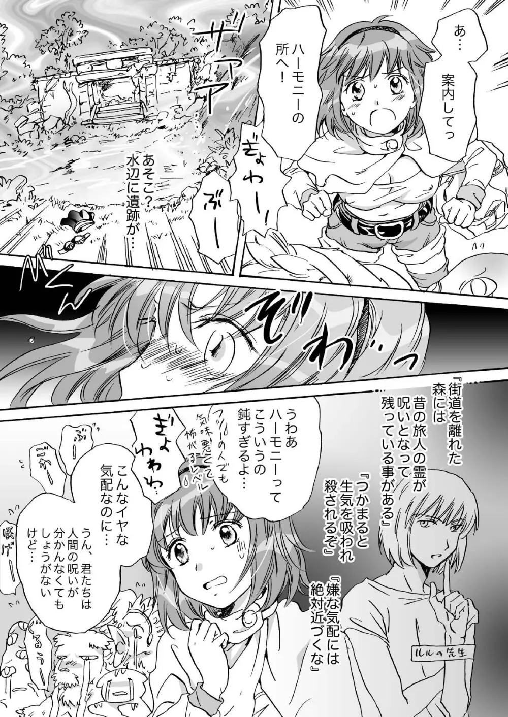 きゅーてぃーびーすと完全版 - page67