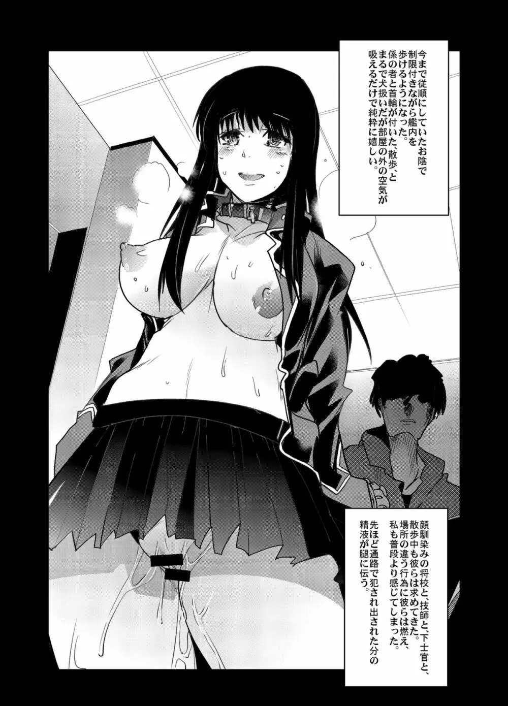 僕の私のスーパーボボッボ大戦Z - page32