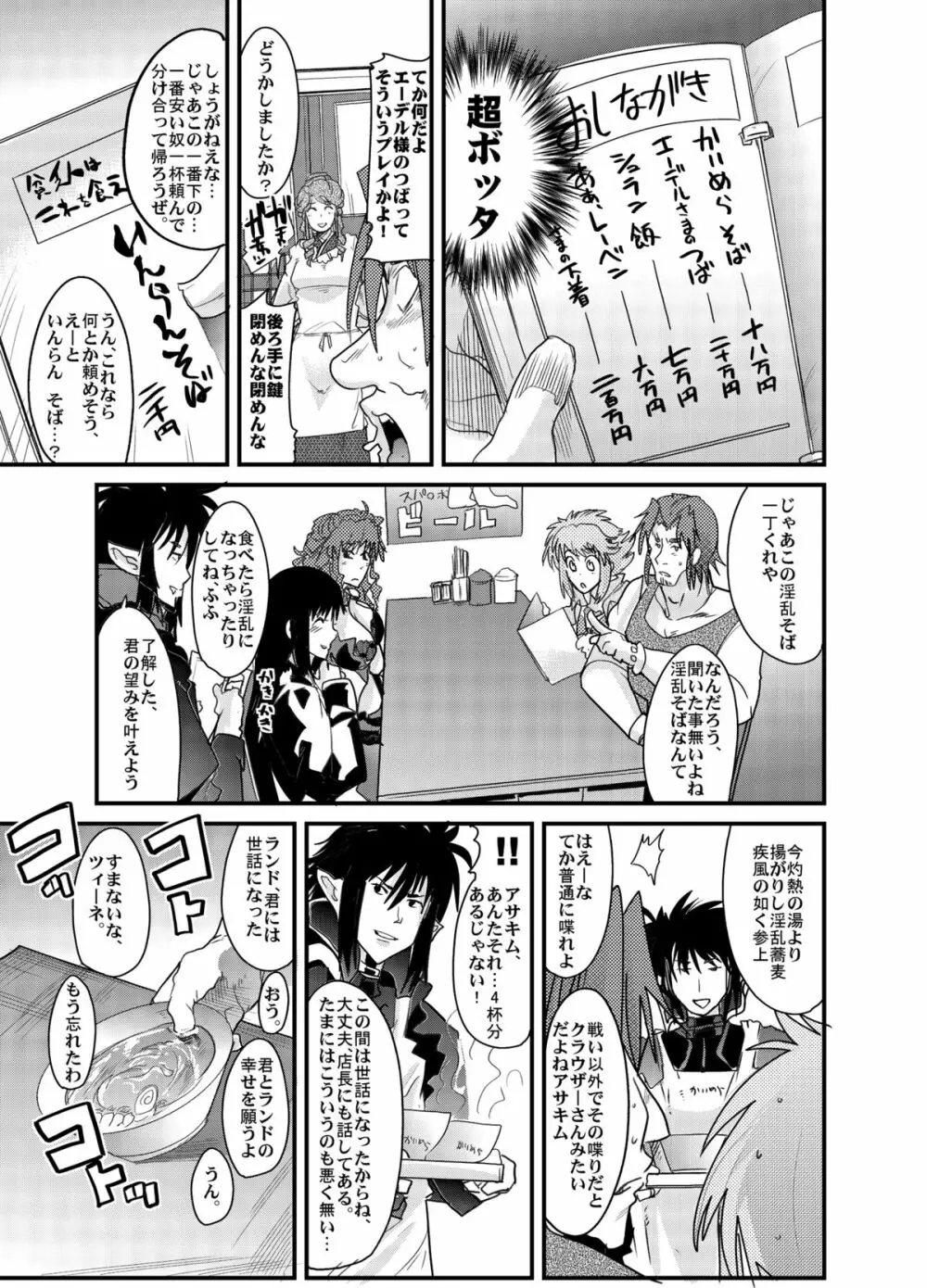 僕の私のスーパーボボッボ大戦Z - page7