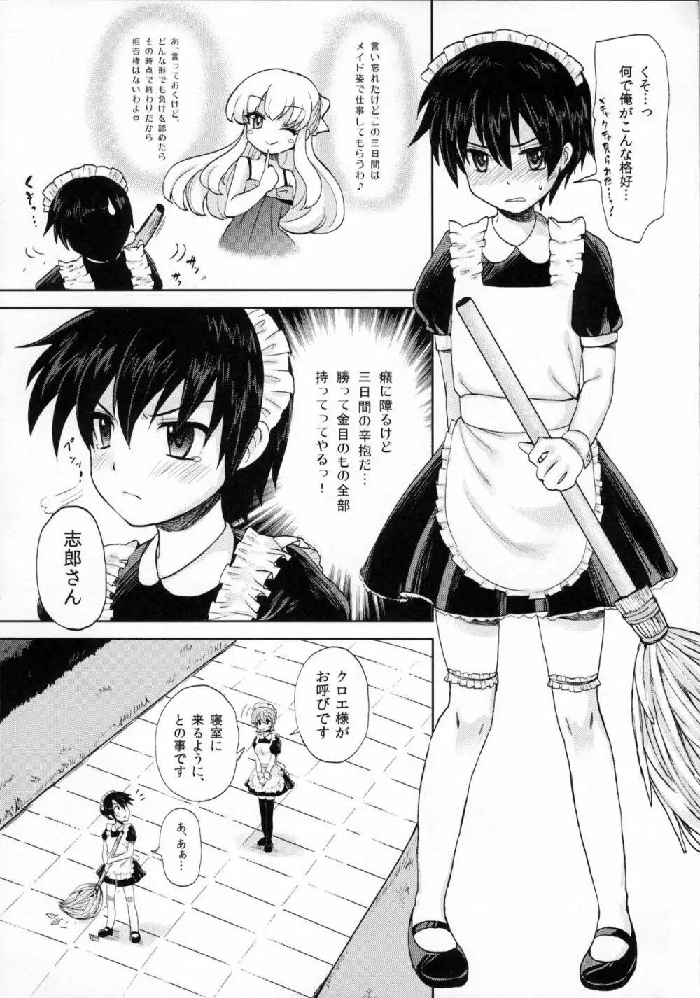 ふたなりお嬢様絶対至上主義 - page9