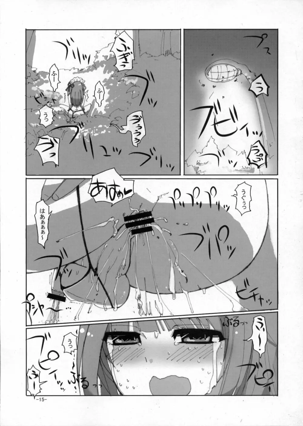 桜色少年茶房5 - page14