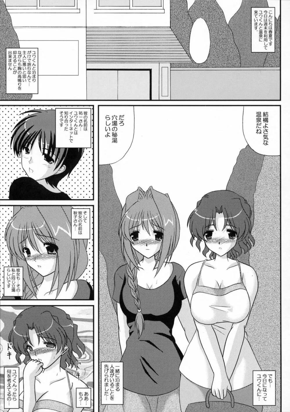 はるあき オマケ本総集編 そにょ2 - page8