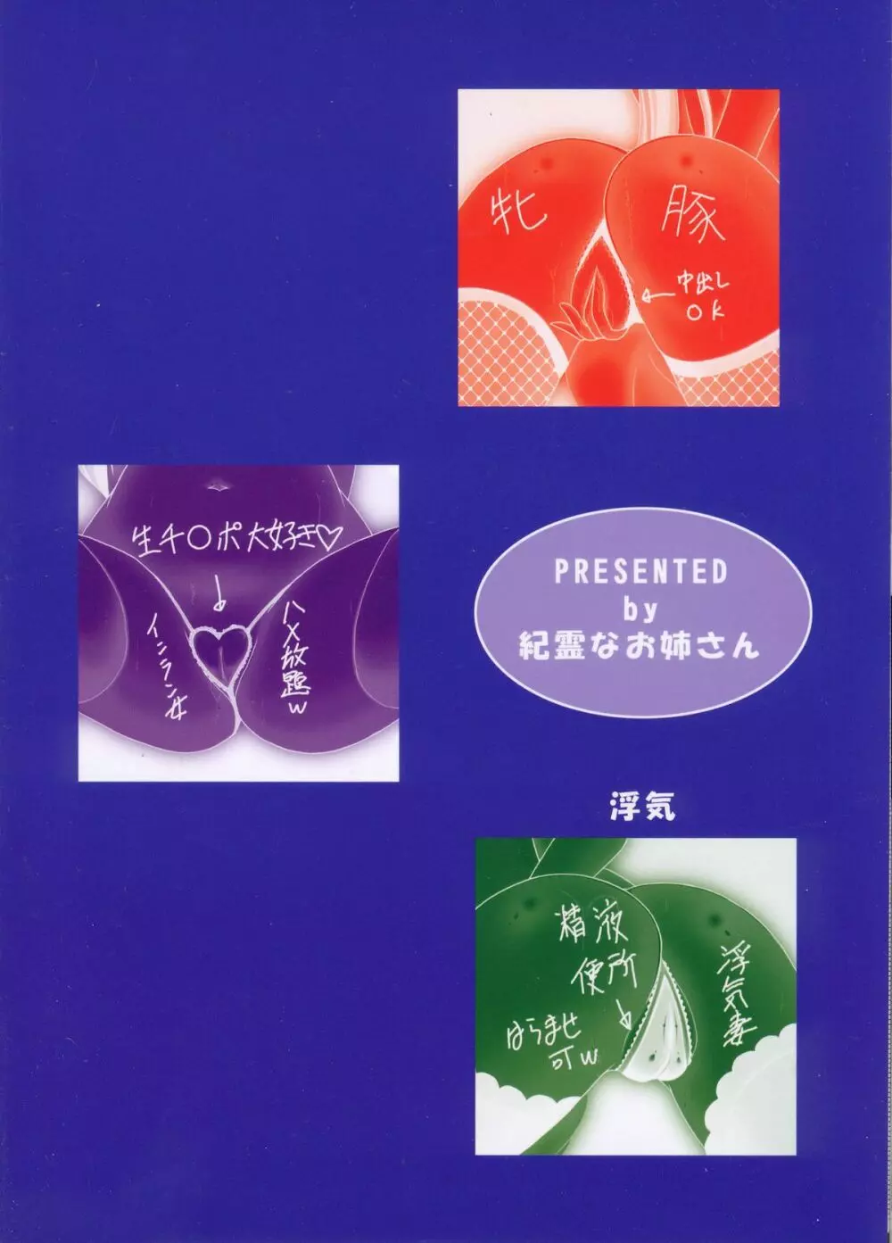 はるあき オマケ本総集編 そにょ2 - page98