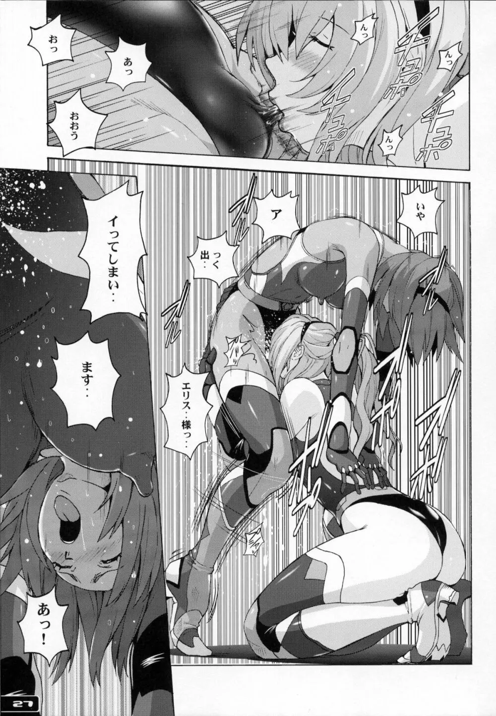 ぴたぴた競泳水着戦士 - page26