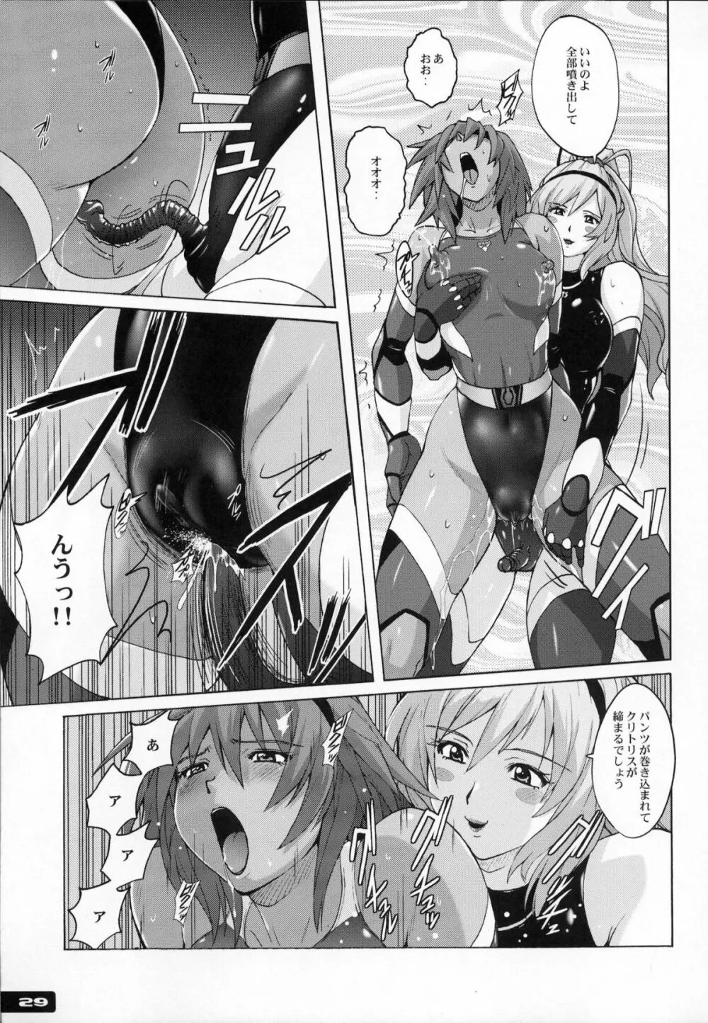 ぴたぴた競泳水着戦士 - page28