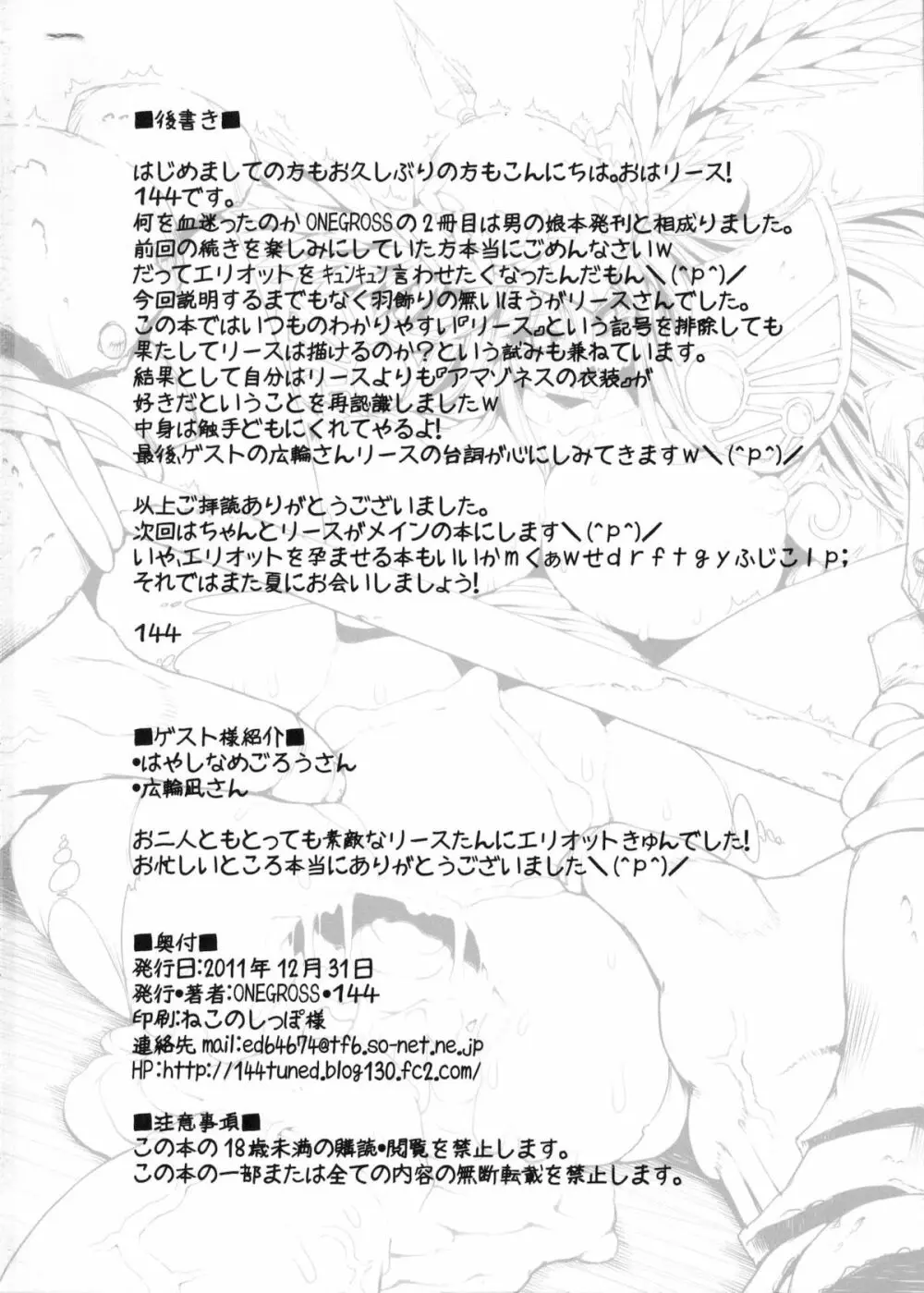 ダブル・アール - page17