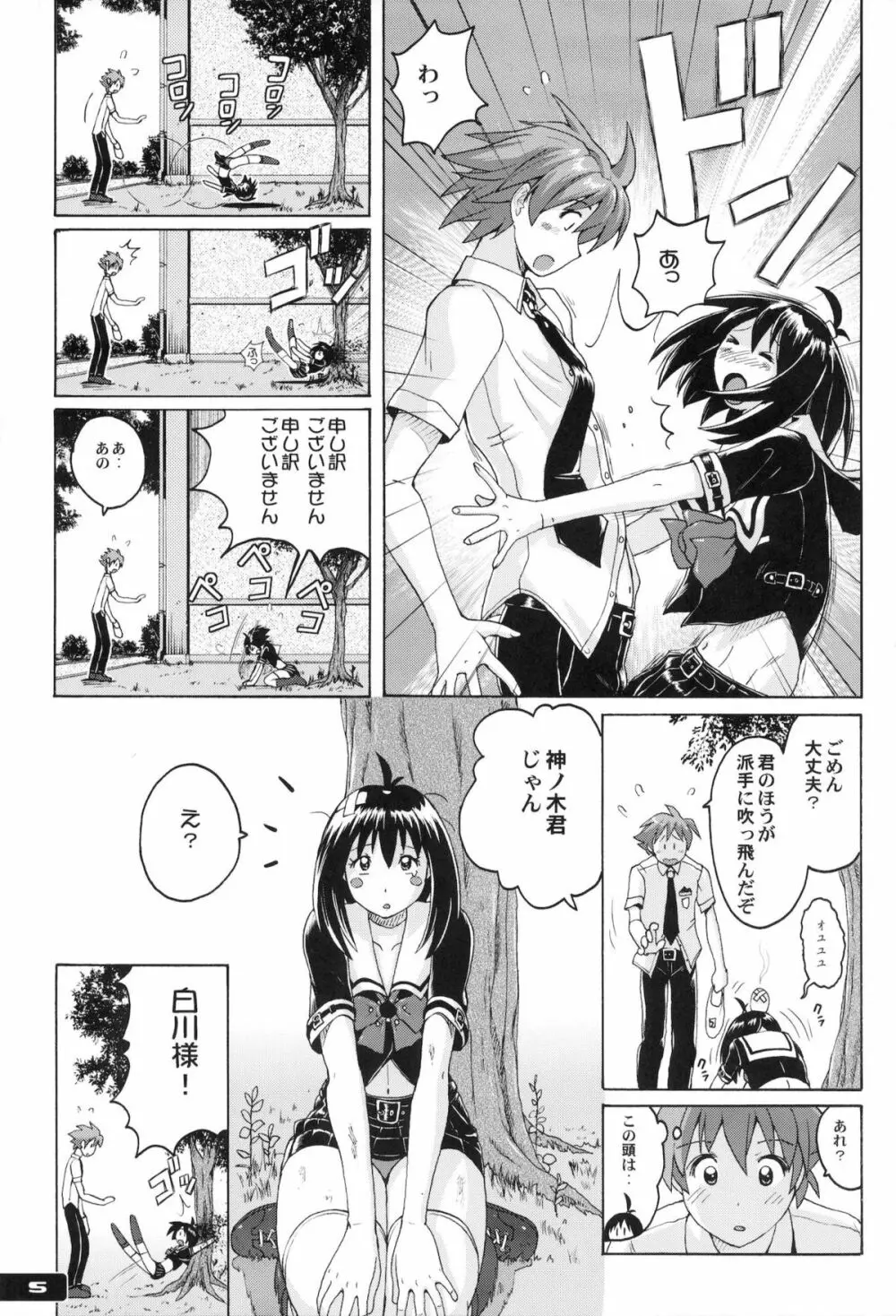 ぴたぴた競泳水着ex02 - page4