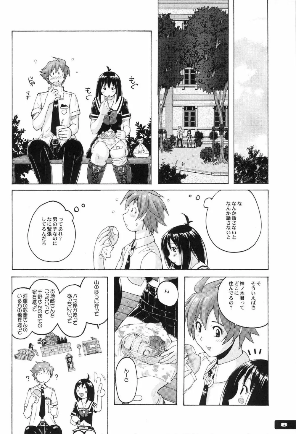 ぴたぴた競泳水着ex02 - page7