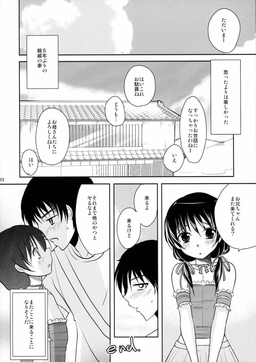 魔法少女系少年総集編+パパは女装したボクが好きみたい - page51