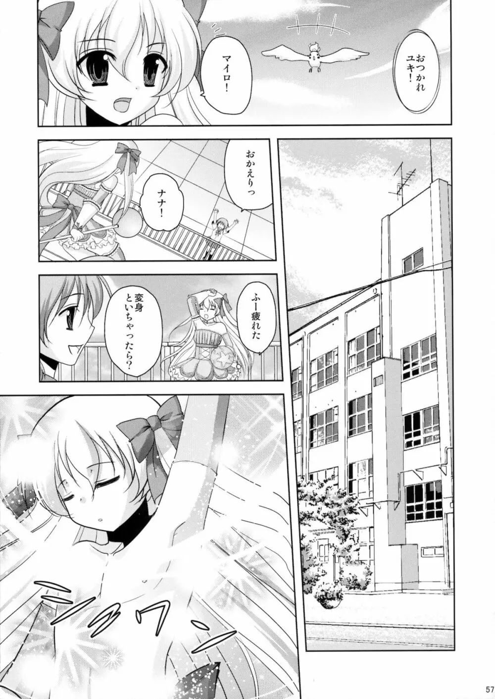 魔法少女系少年総集編+パパは女装したボクが好きみたい - page56