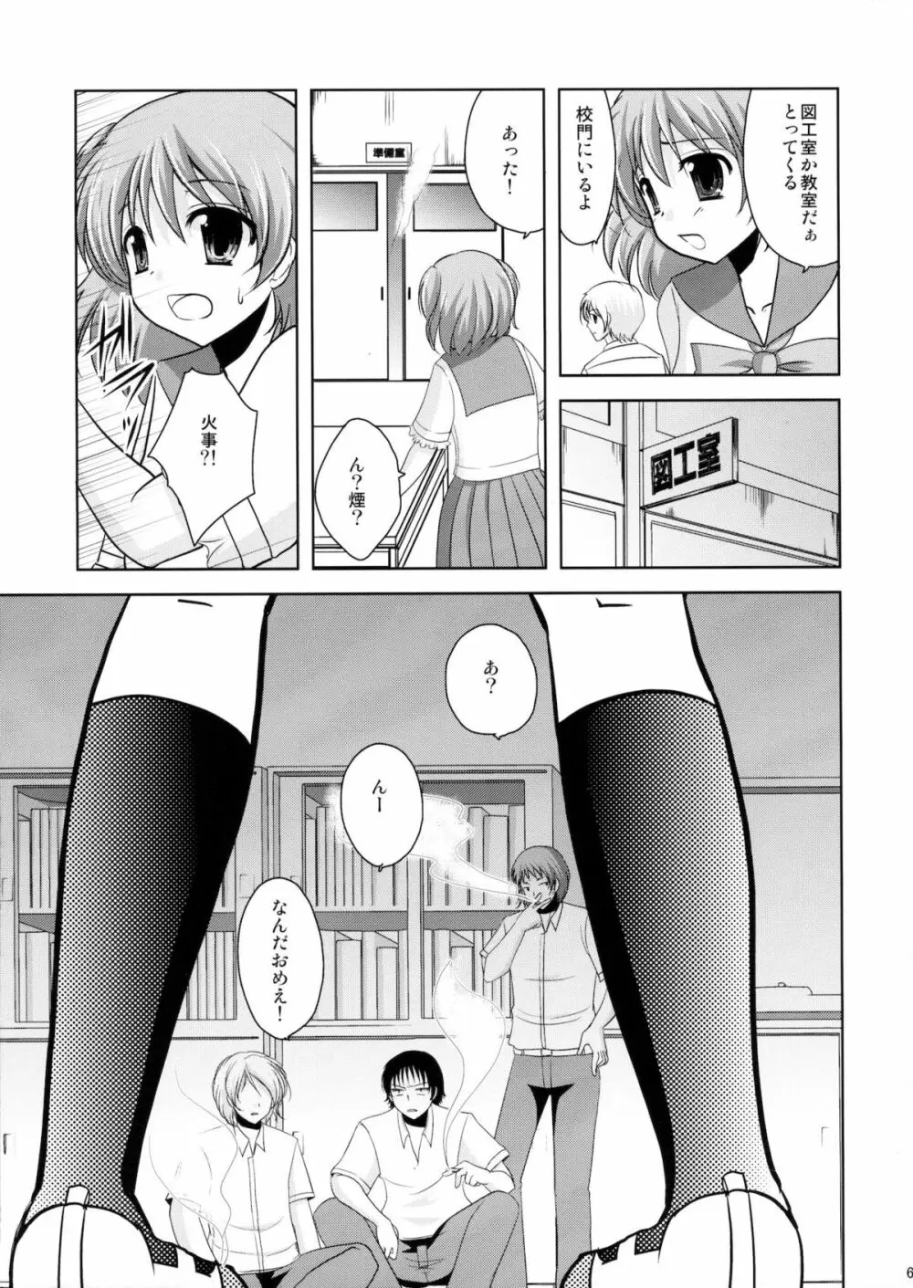 魔法少女系少年総集編+パパは女装したボクが好きみたい - page60