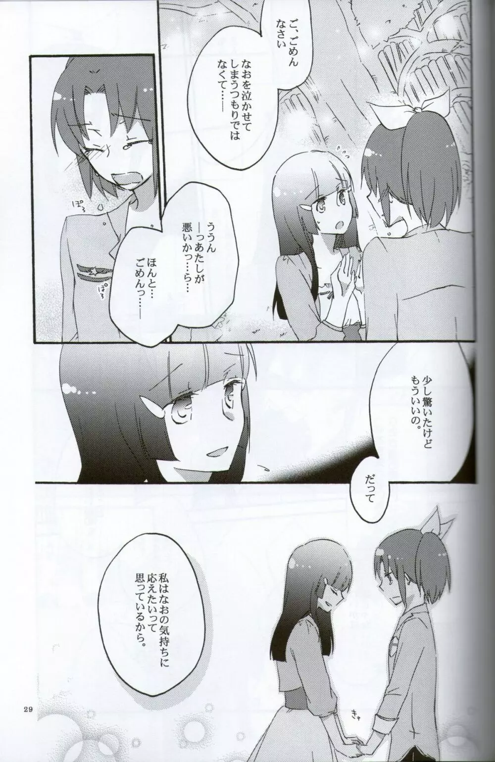 テイカカズラの花と杜鵑草 - page27