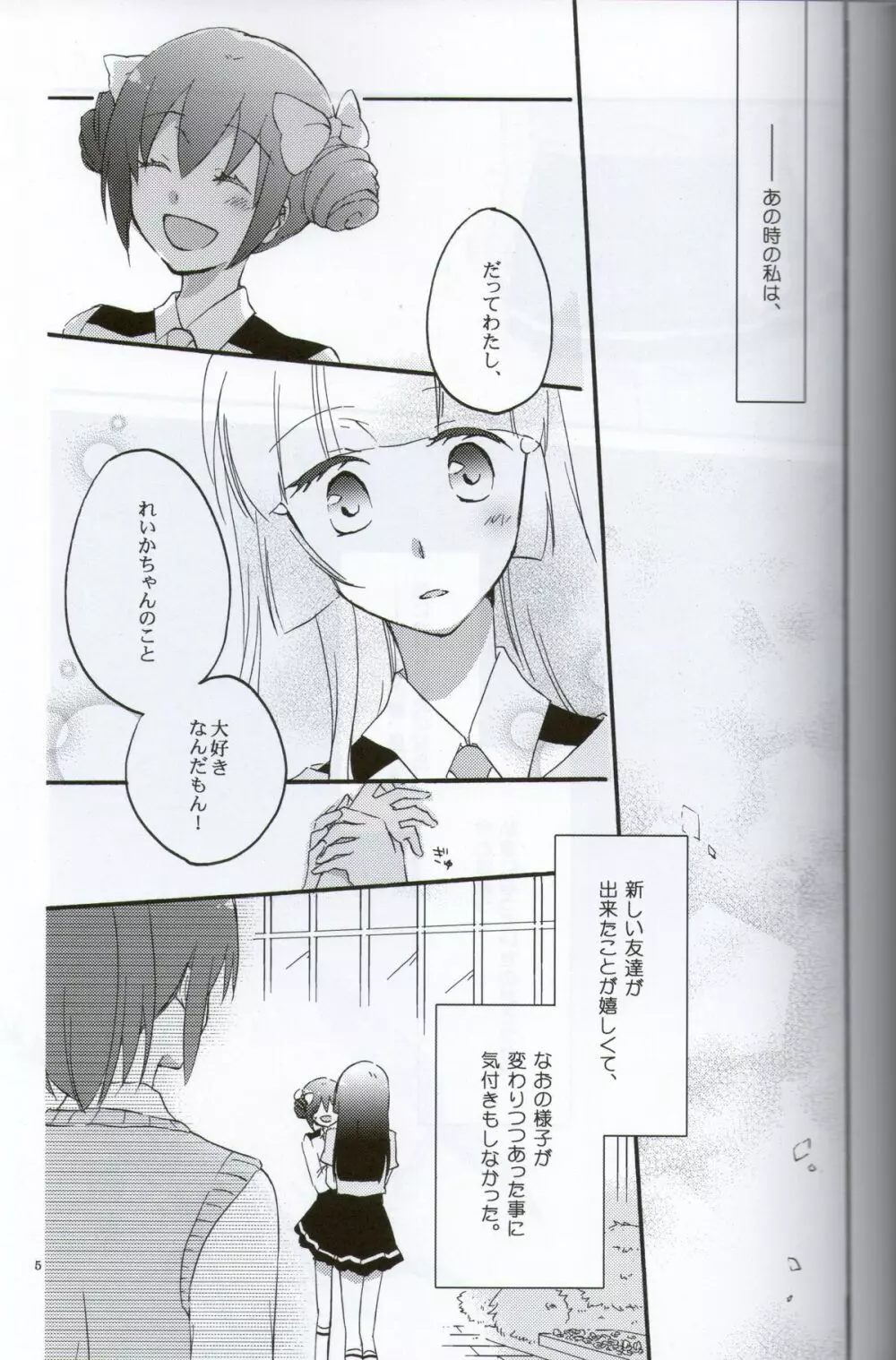 テイカカズラの花と杜鵑草 - page4