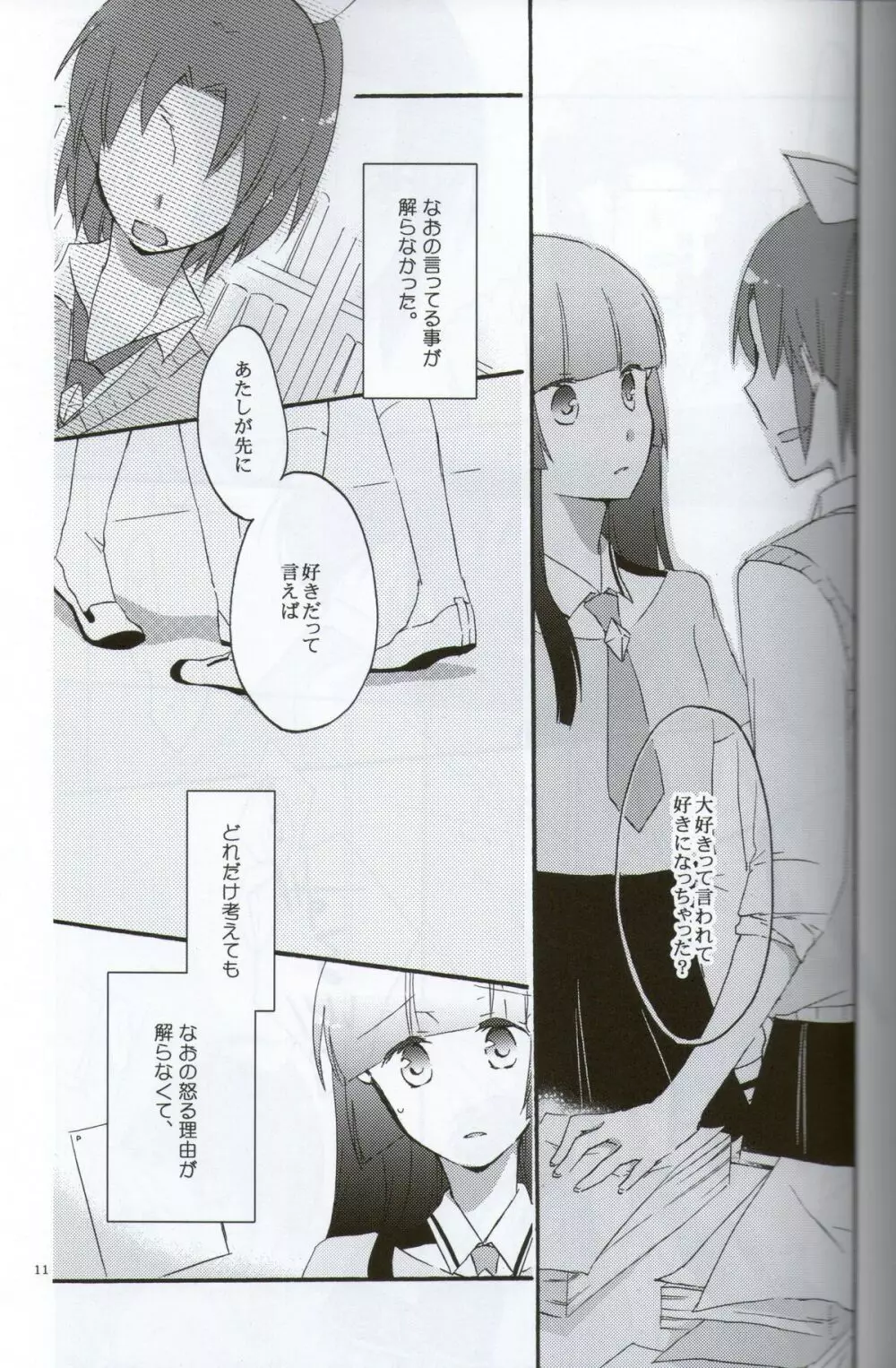 テイカカズラの花と杜鵑草 - page9