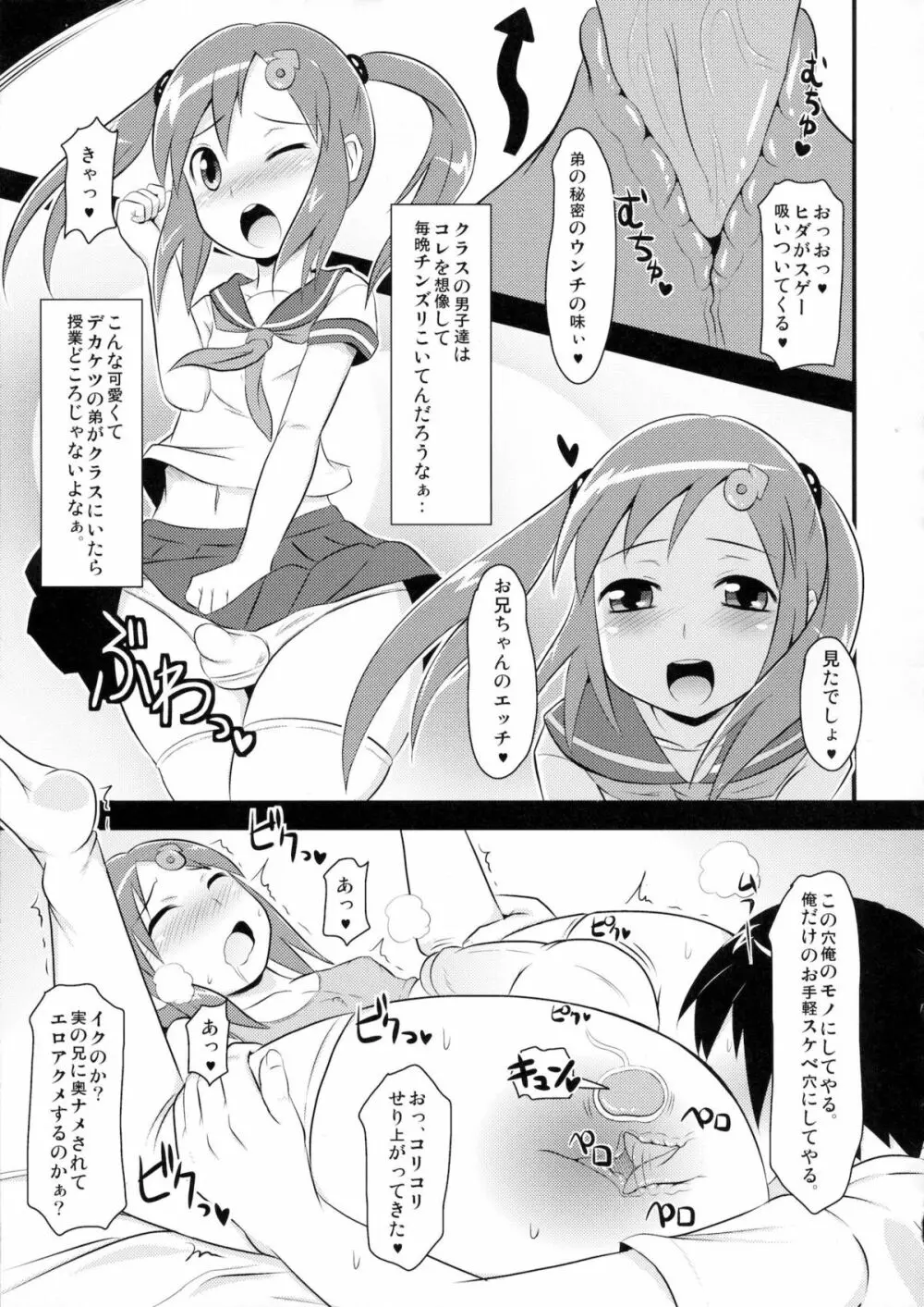 にょそけっとアンソロジー - page22