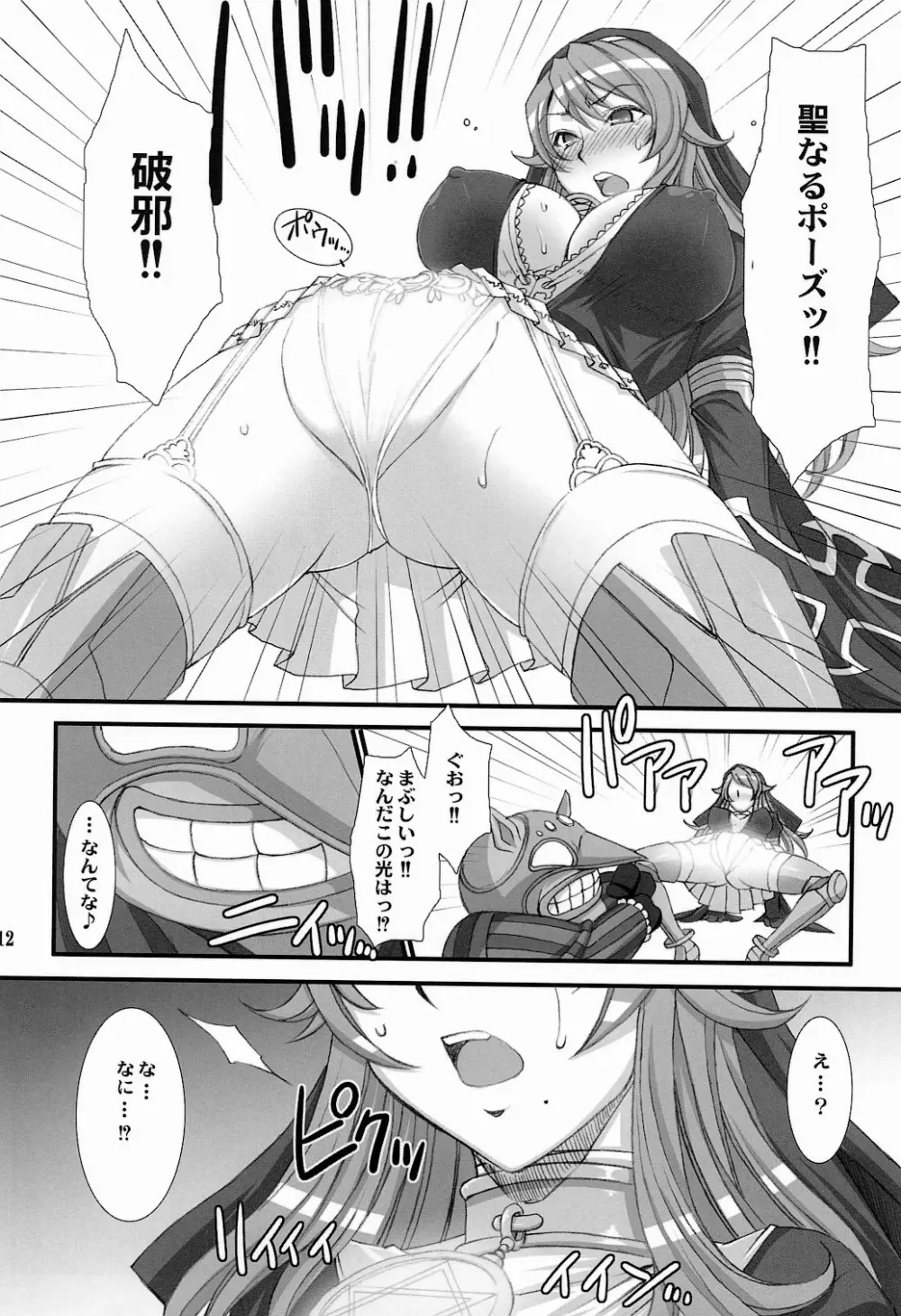 Inquisitor Insult 異端審問姦シギィ - page12