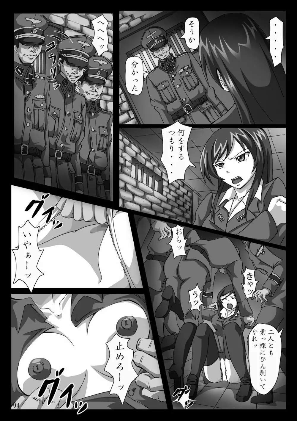 菊門のスカトロ女戦車隊 最臭戦争勃発ッ! - page4