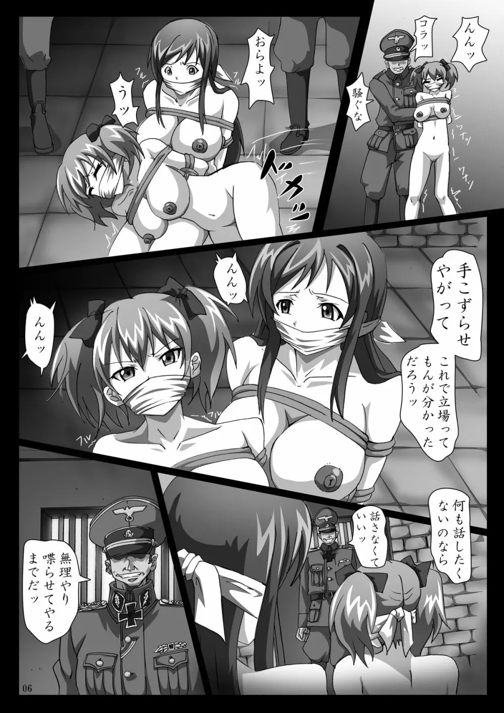 菊門のスカトロ女戦車隊 最臭戦争勃発ッ! - page6