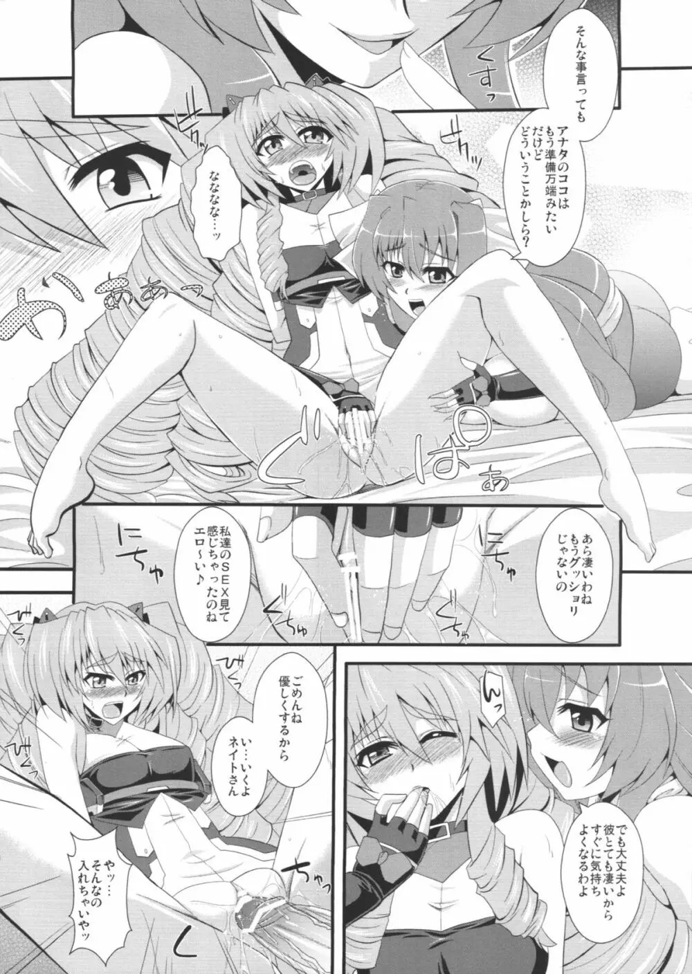 俺の賢姉がこんなにエロいわけがない - page23