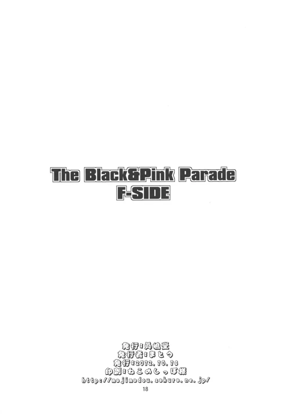 THE BLACK&PINK PARADE F-SIDE - page17