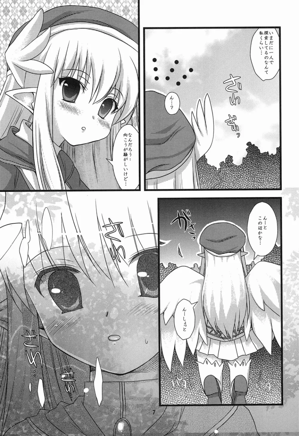 らび☆らば2! Labyrinth Lovers 2! - page7