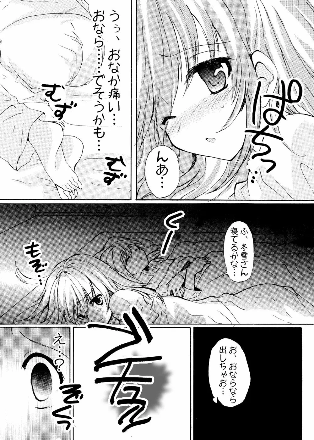 ペナルティドロー! -浣腸本です- - page40