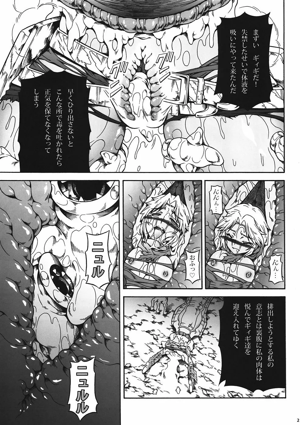 ソロハンターの生態 4 The first part - page18