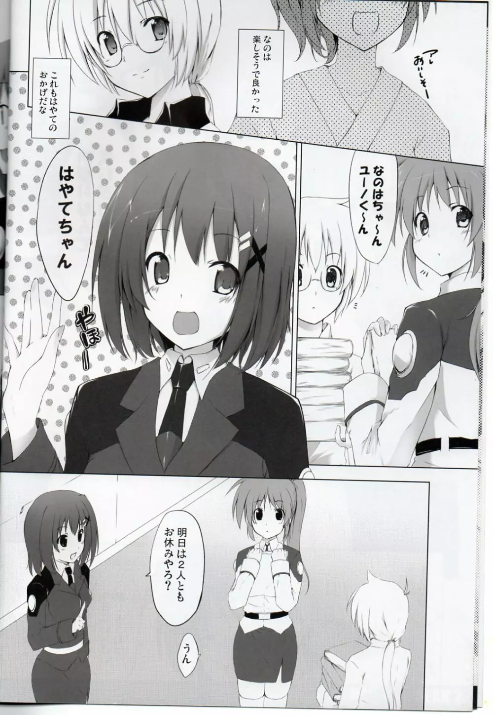 NANOHA FREAK 2 - page4