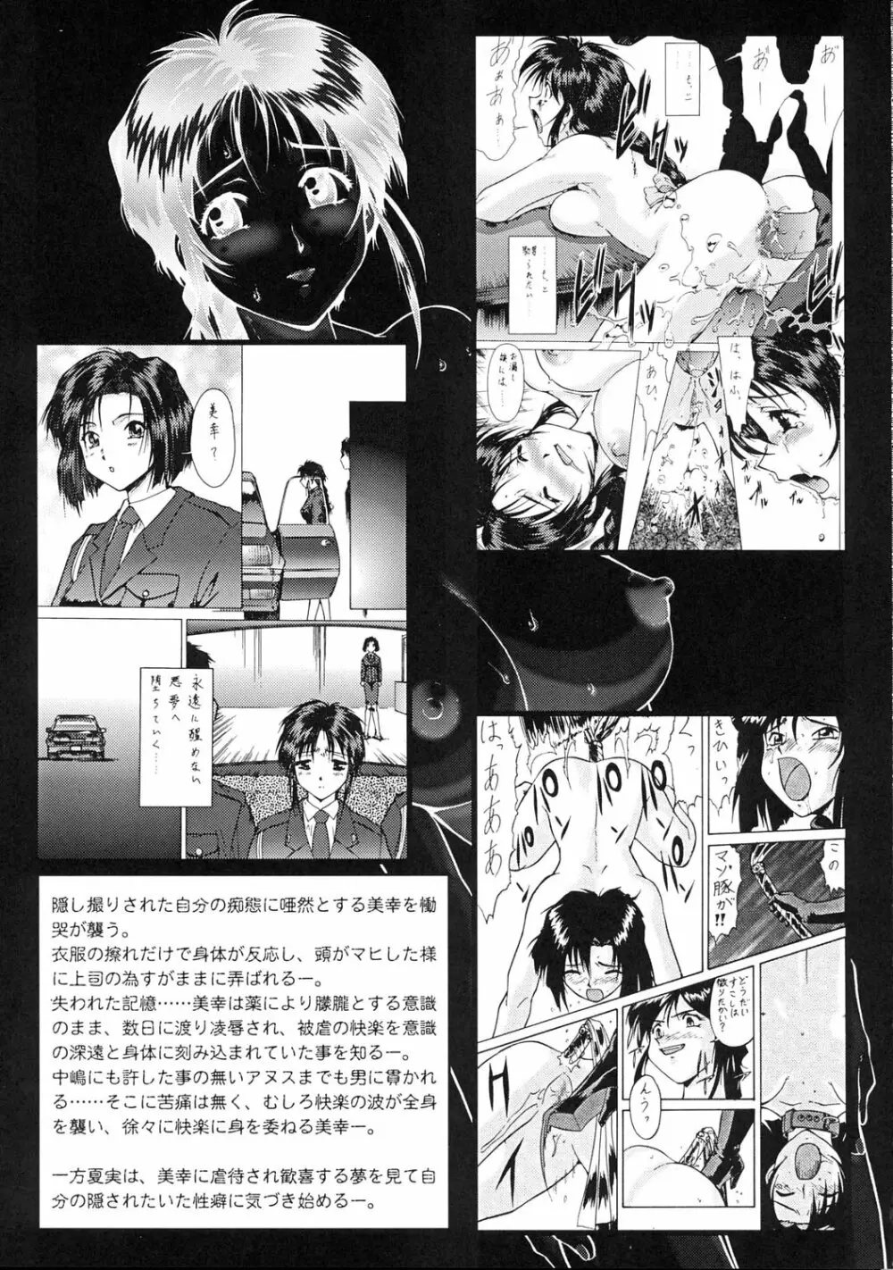 退歩しちゃうぞTHE同人 Vol.5 - page4