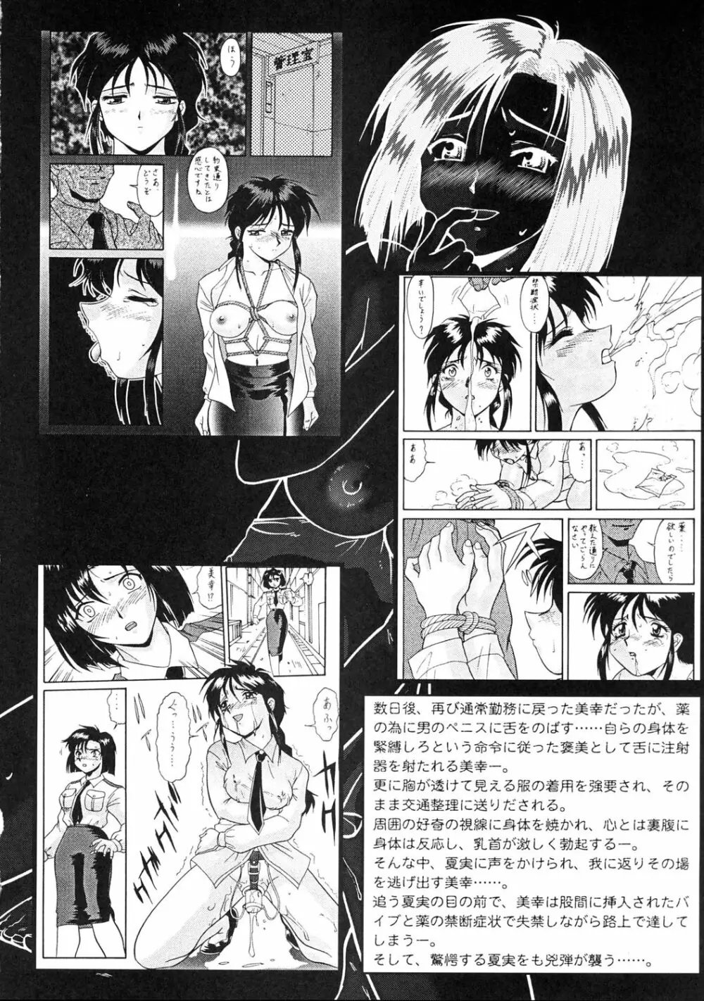 退歩しちゃうぞTHE同人 Vol.5 - page5