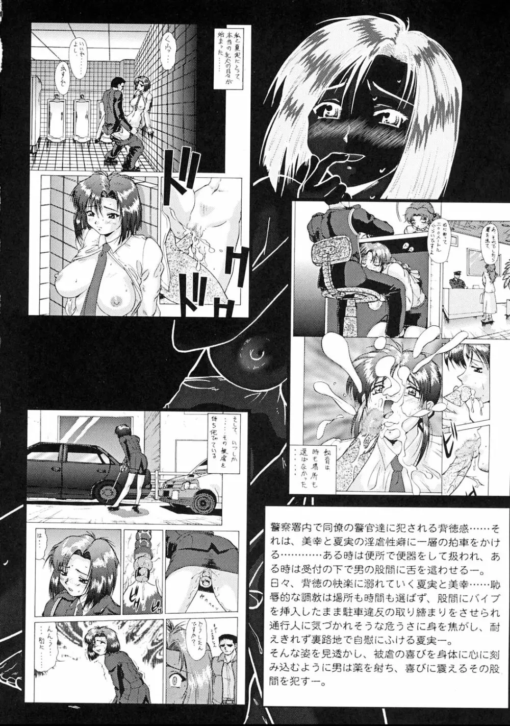 退歩しちゃうぞTHE同人 Vol.5 - page9