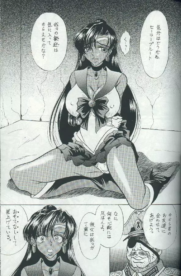 Sailor Moon - Special Request Vol 1 - page4