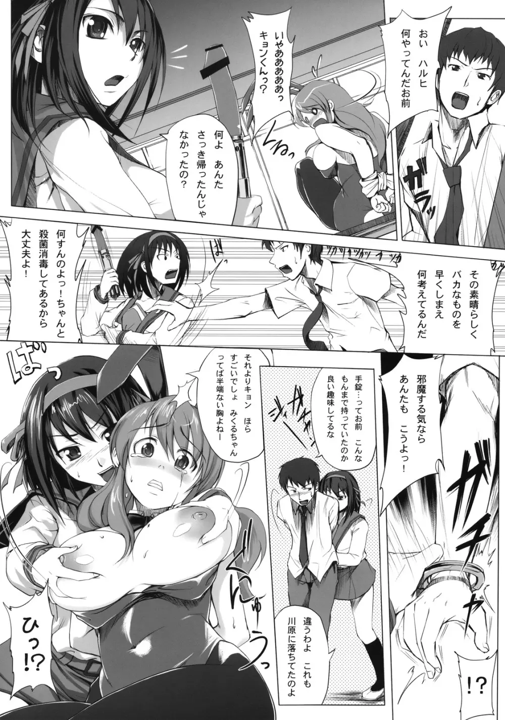 何か川原で拾った。 - page5