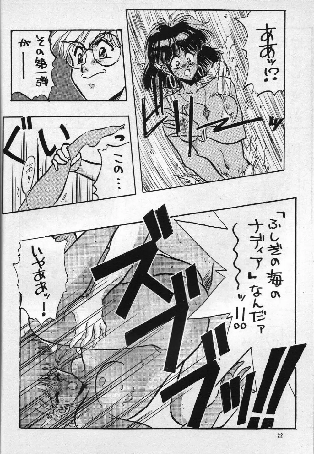 H 高鍋千歳作品集VOLUME 1 - page21