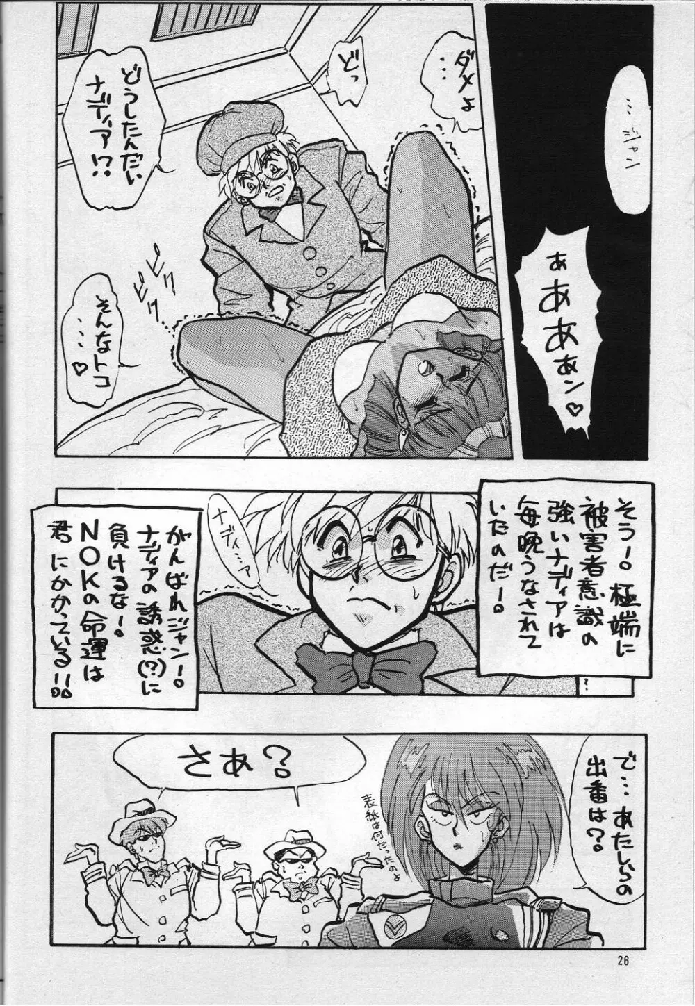 H 高鍋千歳作品集VOLUME 1 - page25