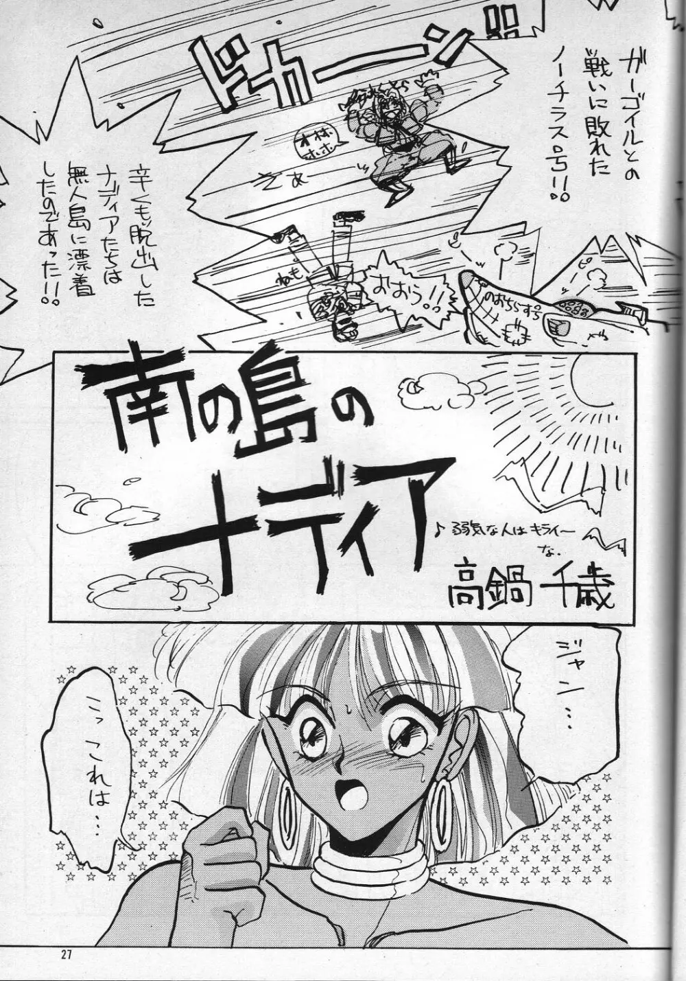 H 高鍋千歳作品集VOLUME 1 - page26