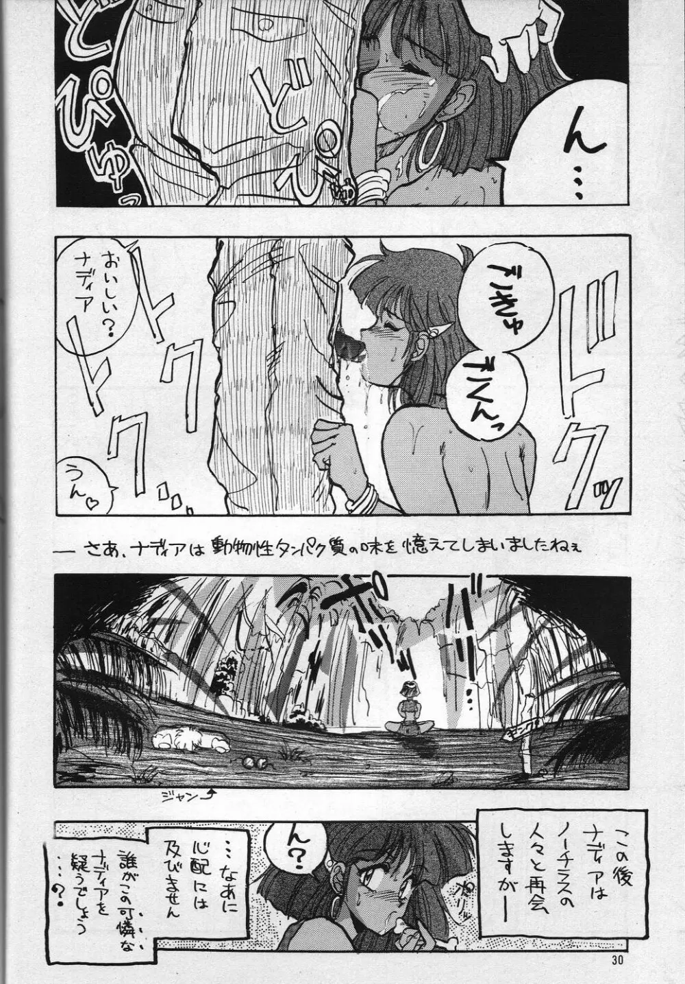 H 高鍋千歳作品集VOLUME 1 - page29