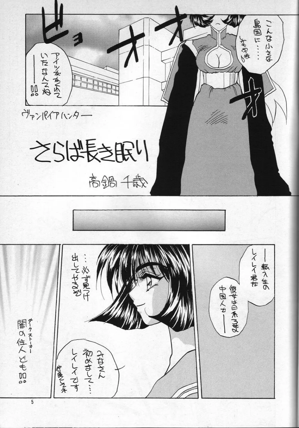 H 高鍋千歳作品集VOLUME 1 - page4